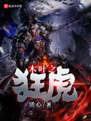 神医狂妃好拽,禁欲残王求贴贴全文免费阅读