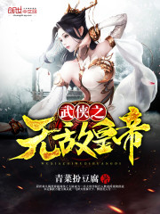 玄幻:躺平族长,家里全是大帝全文免费阅读